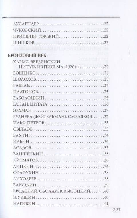 Люди истории. История людей (3)