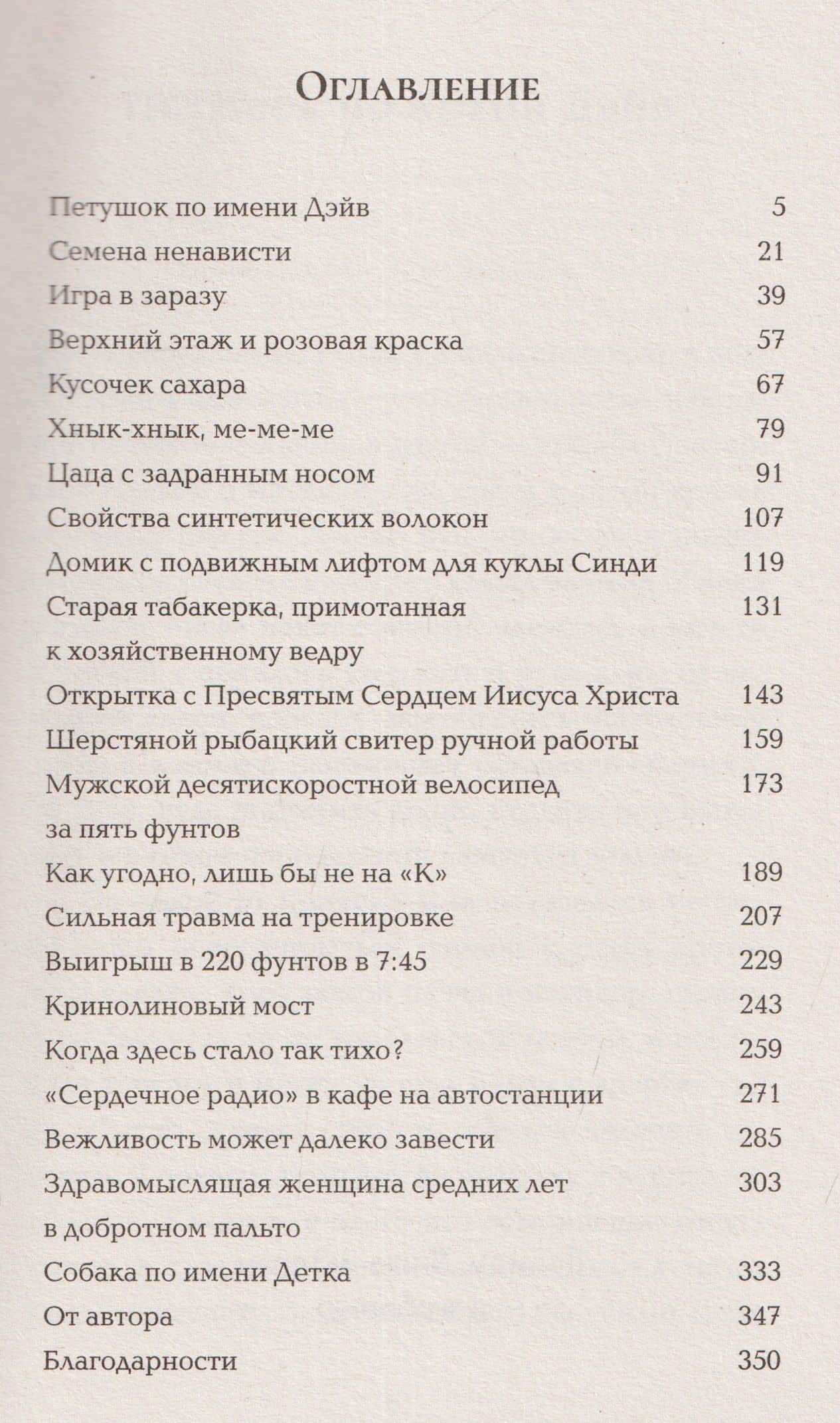 Никаких понедельников — Шан Хьюз (3)