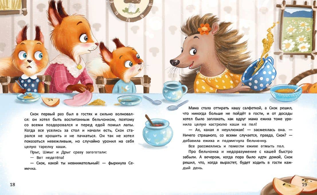 Луна в ореховой скорлупе — Анастасия Пикина (3)