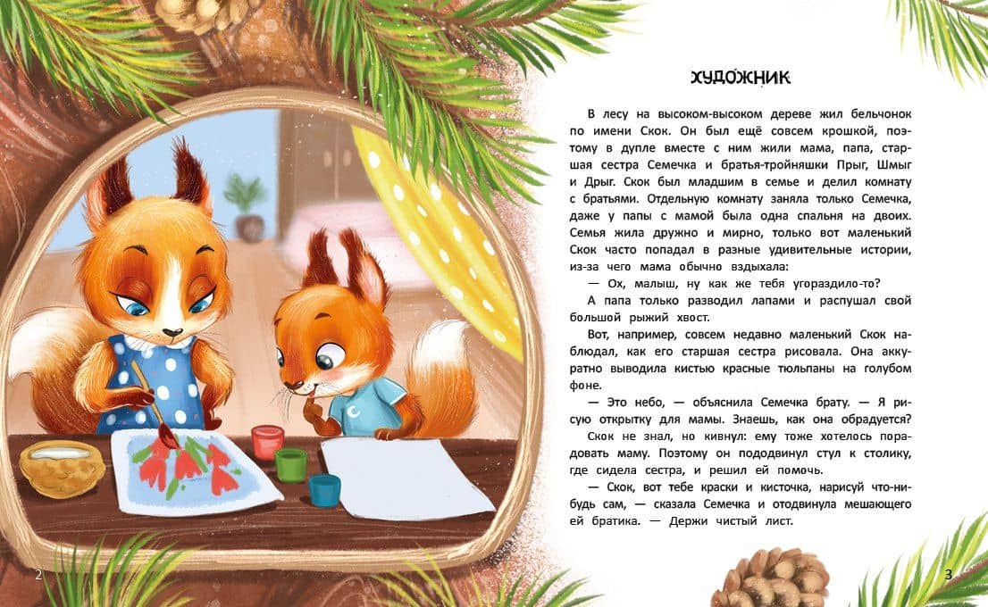 Луна в ореховой скорлупе — Анастасия Пикина (2)