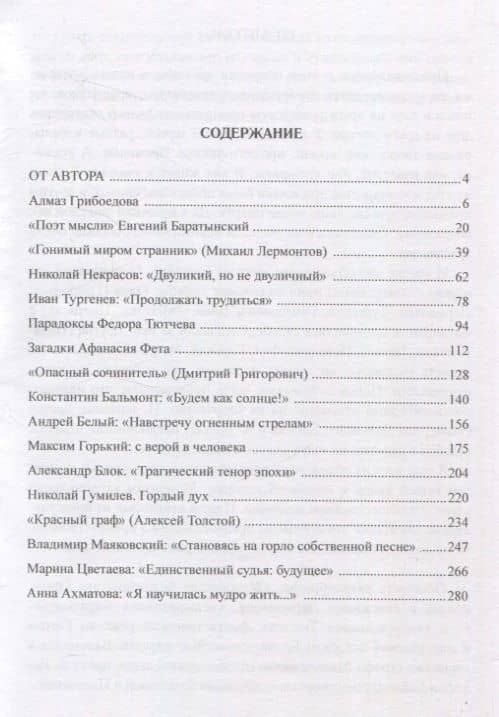 Золотое сечение. Заложники судьбы — Юрий Иосифович Осипов (3)