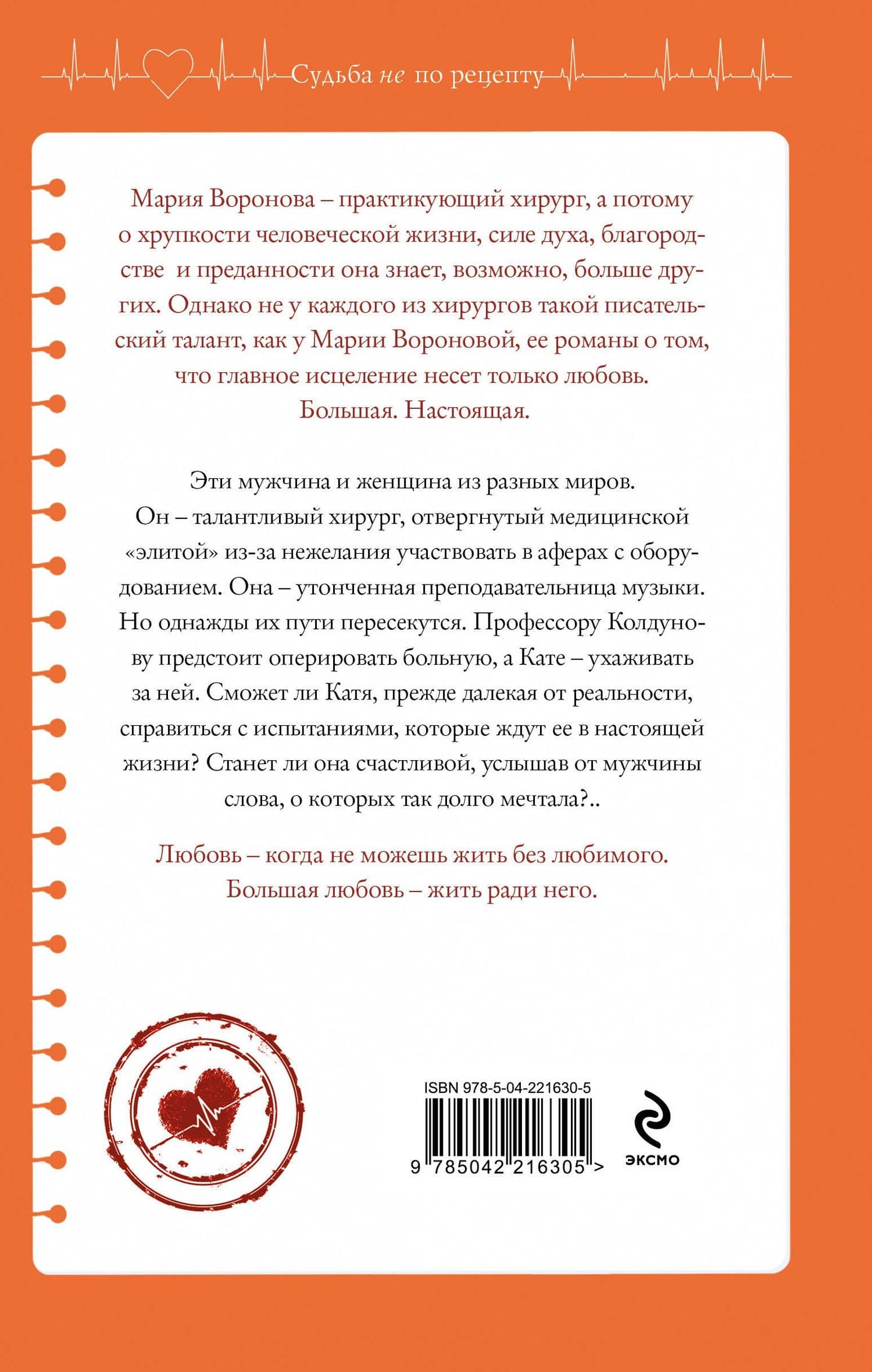 Повод для знакомства — Мария Владимировна Воронова (2)