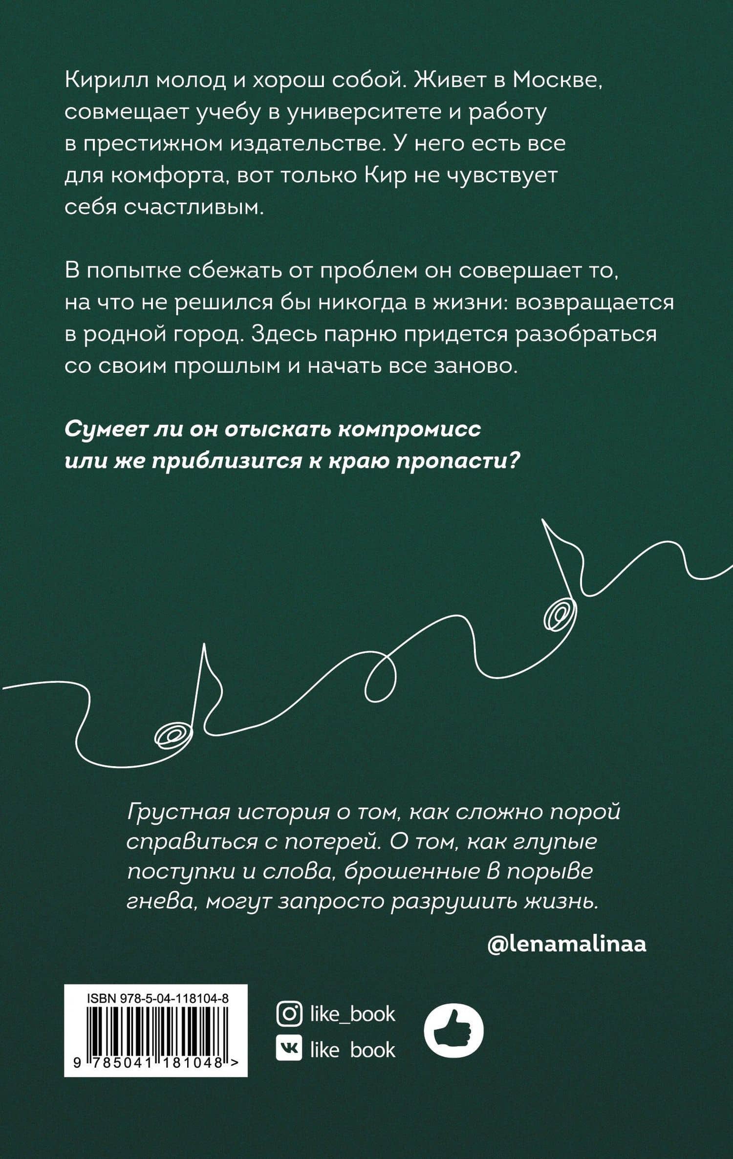 Тени наших дней — Эшли Энн Дьюал (2)