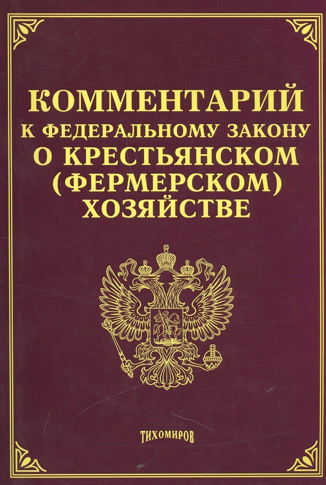 Обложка книги