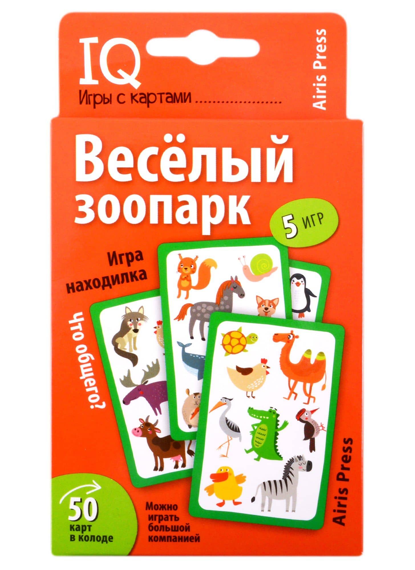 IQ игры с картами. Веселый зоопарк — Елена Николаевна Куликова
