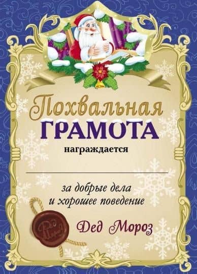 Письмо от Деда Мороза. Выпуск 3 (2)