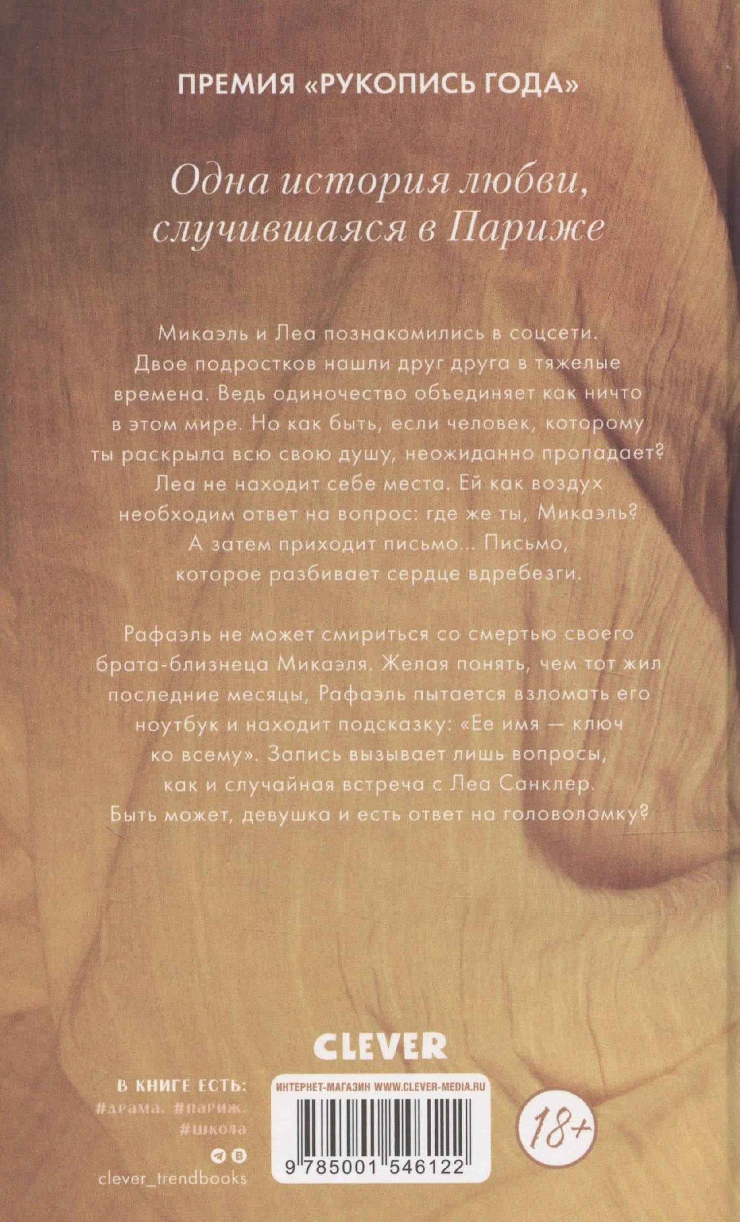 Непрожитая жизнь — Дана Делон (3)