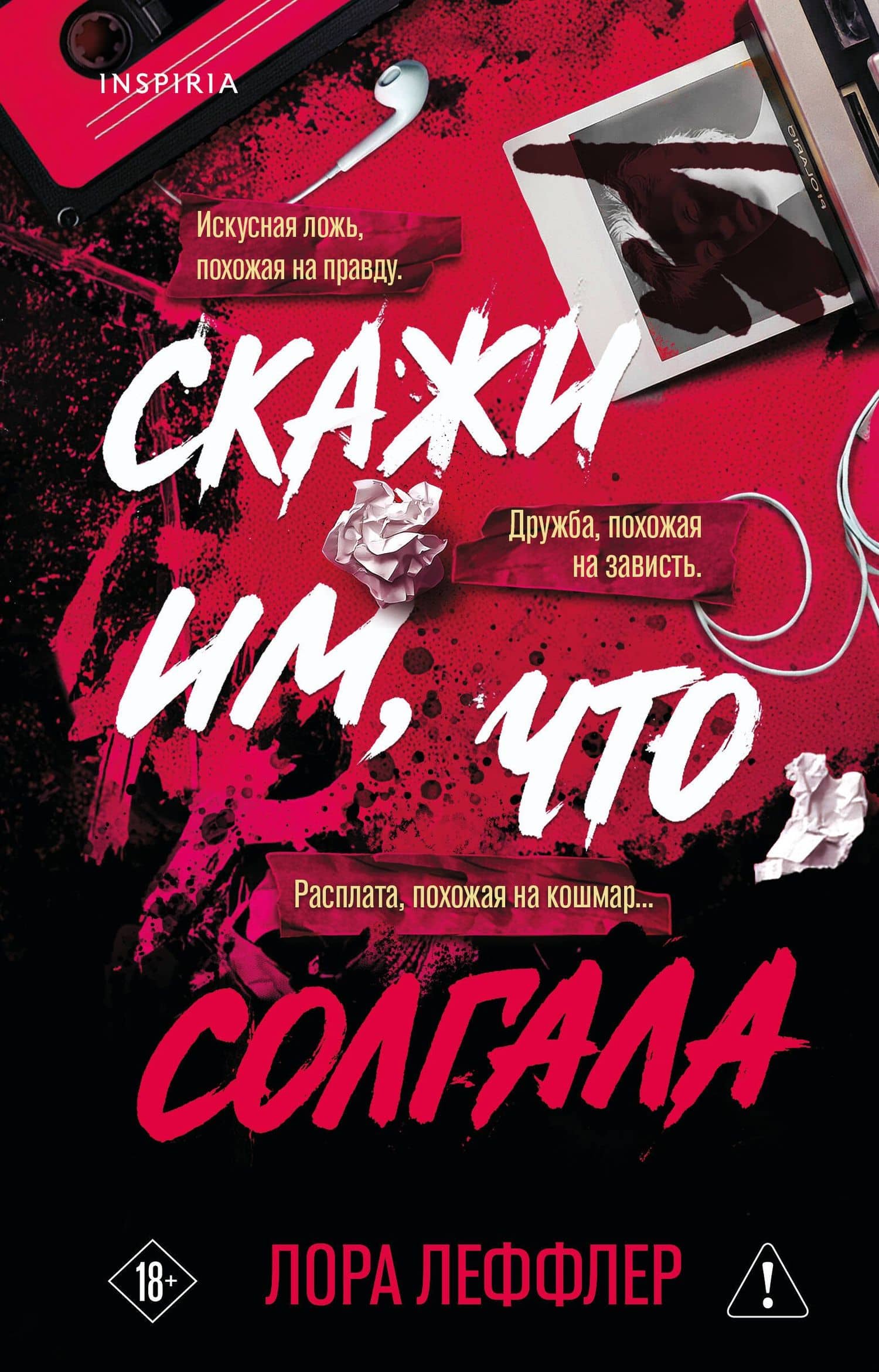 Обложка книги