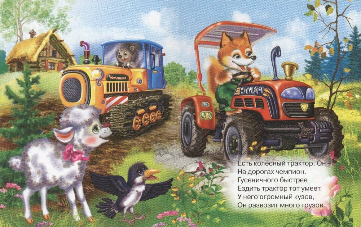 Нужный транспорт — Владимир Нестеренко (3)