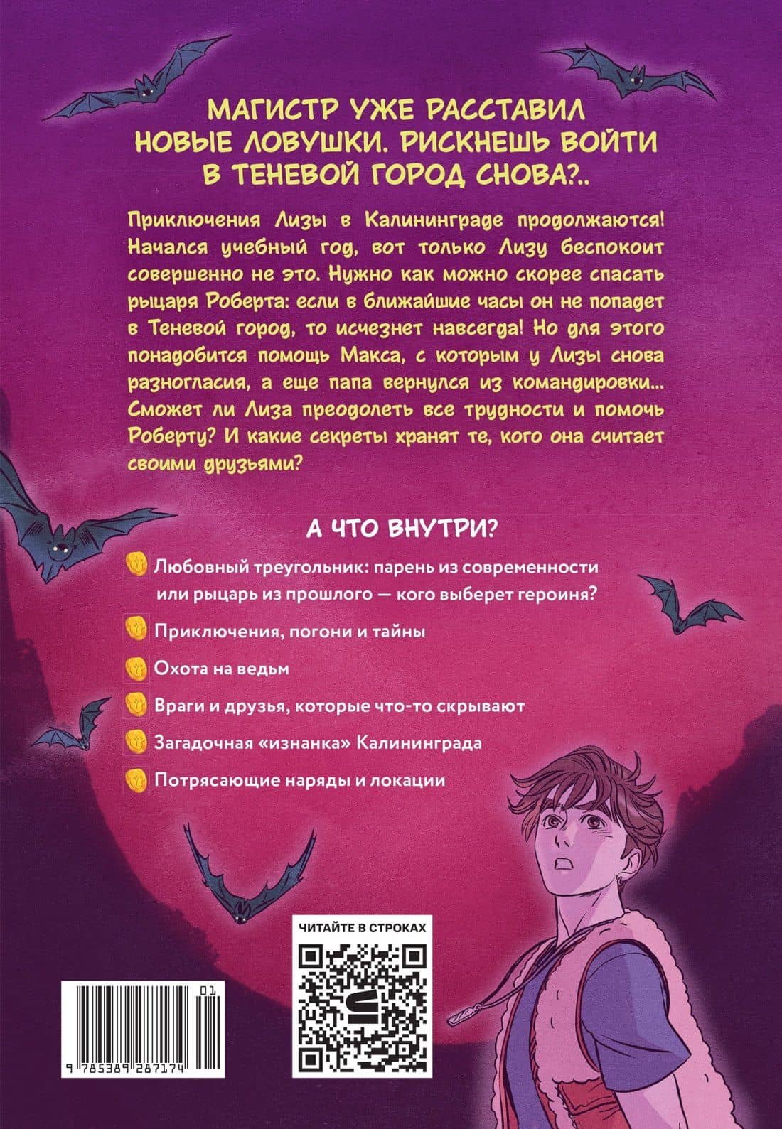 Служба доставки вечности. Том 2 — Евгения Александровна Русинова (2)