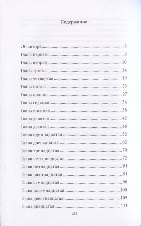 Пятое человечество — Александр Андреевич Ольшанский (2)