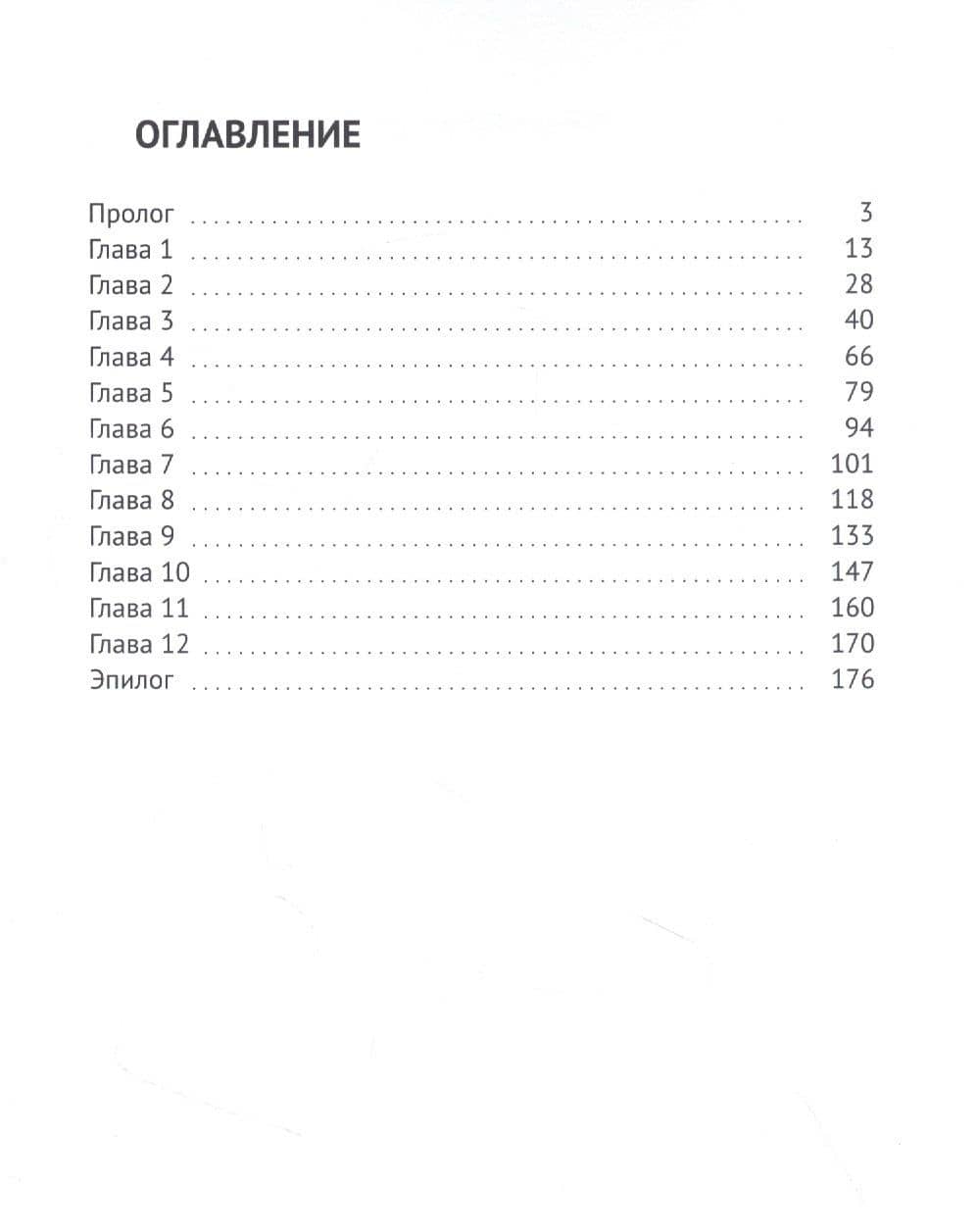 Остров Белого Клыка — Галина Губанова (2)