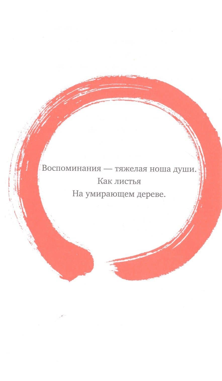 Последний бумажный журавлик — Кэрри Дрюри (3)