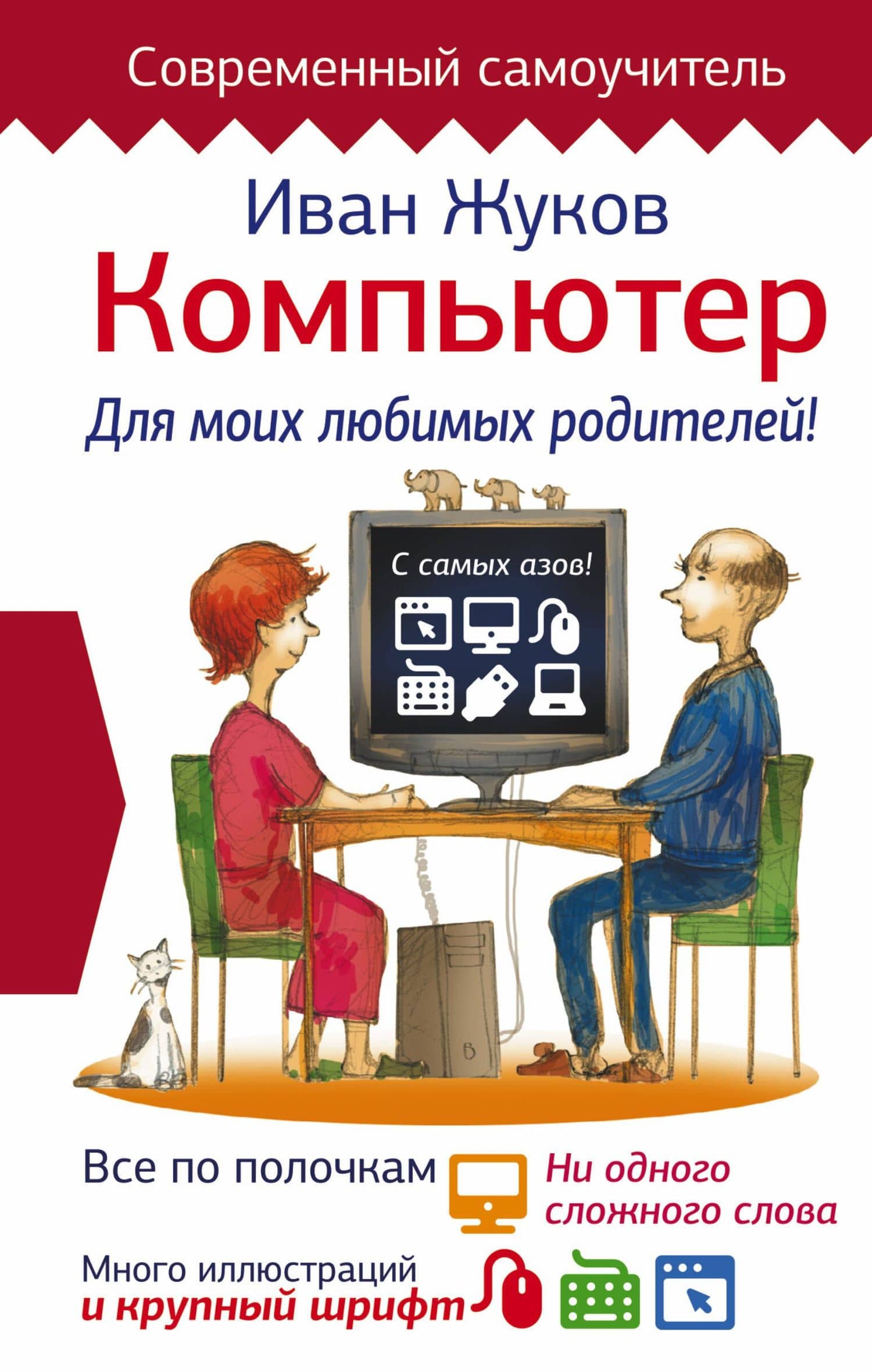 Book cover