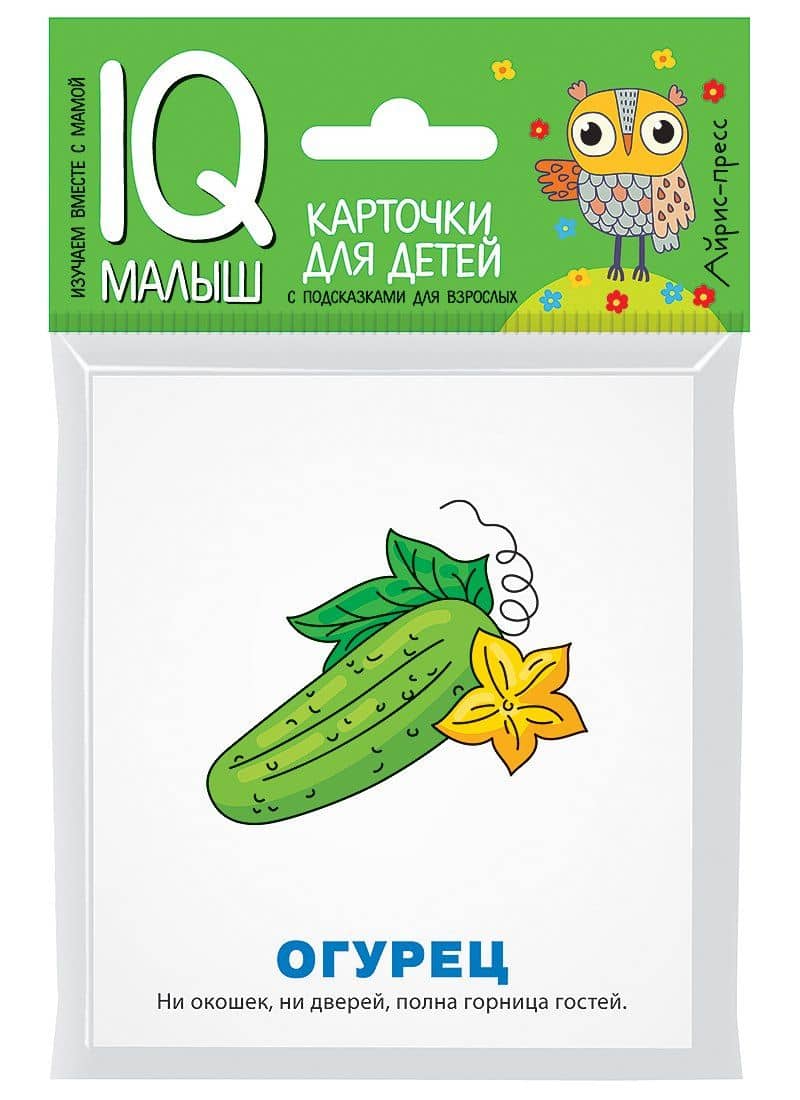 Посылка. Большой комплект IQ-игр для развития креативного мышления. Для детей от 4 до 7 лет (3)