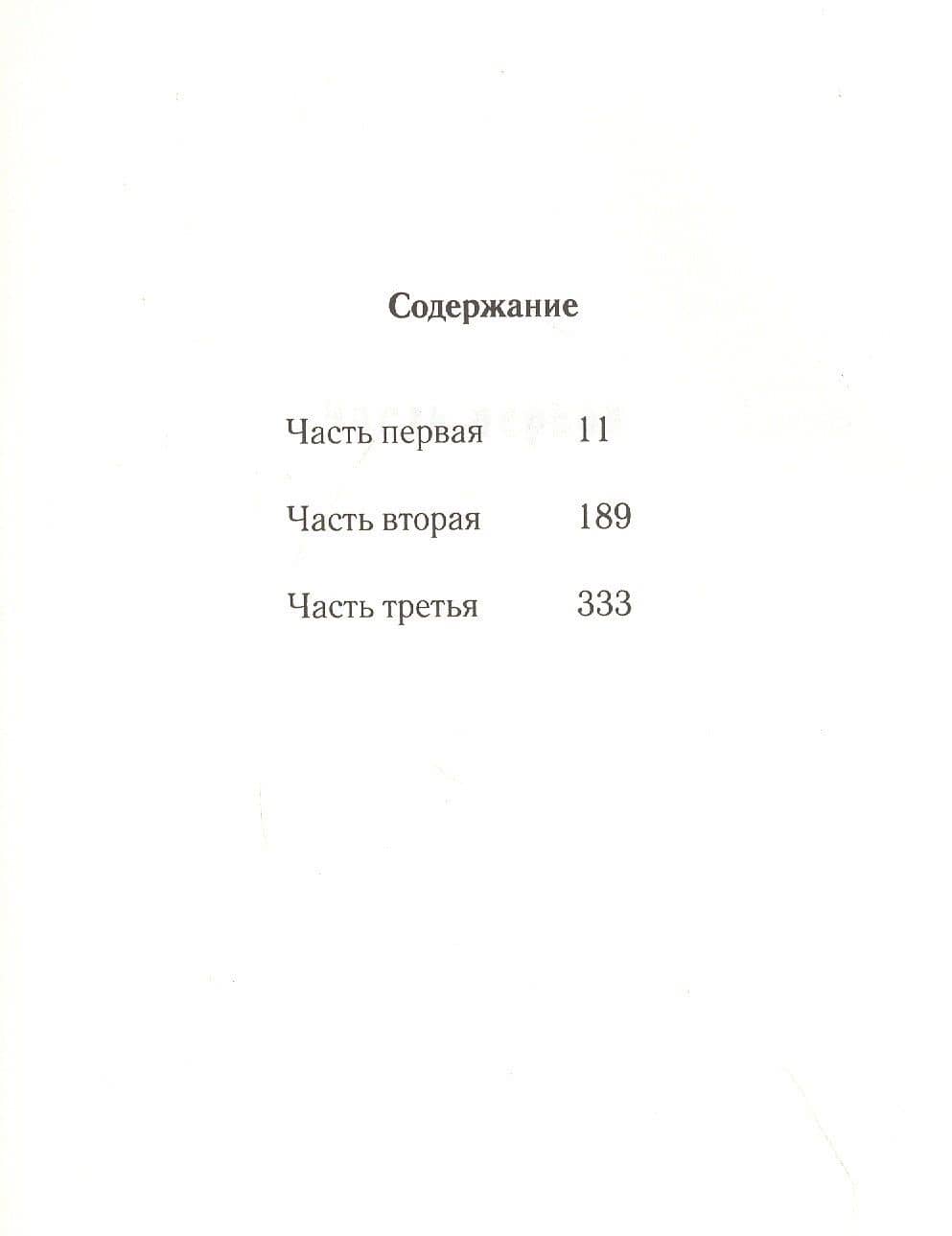 Зайка — Мона Авад (2)