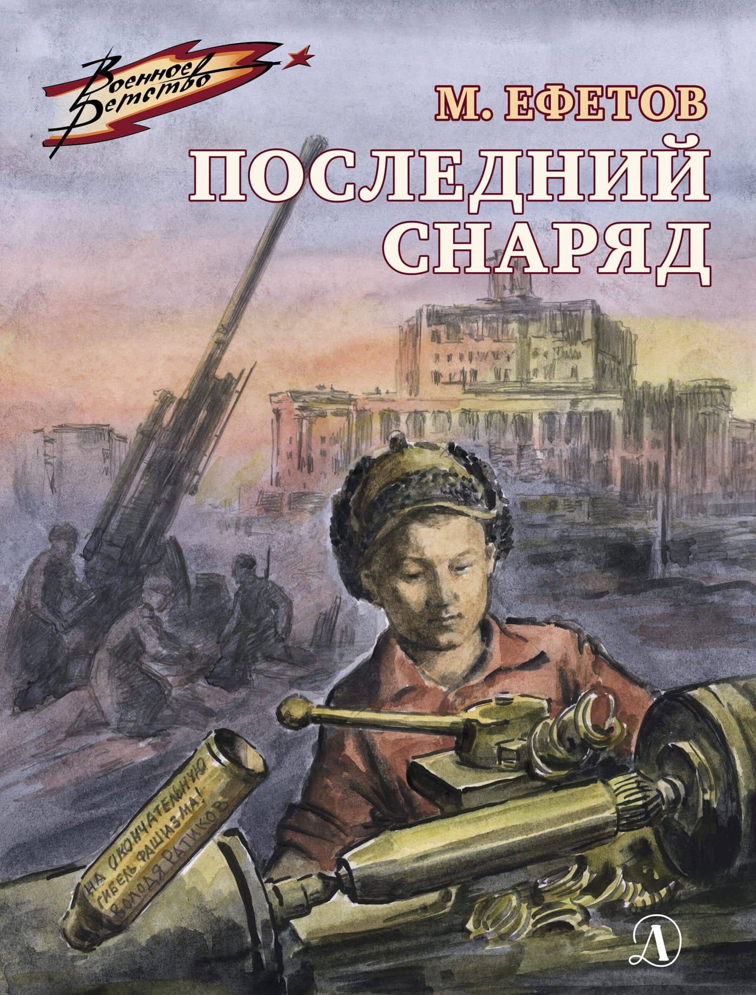 Book cover