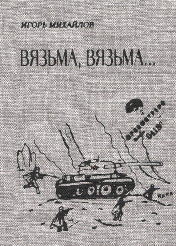 Обложка книги