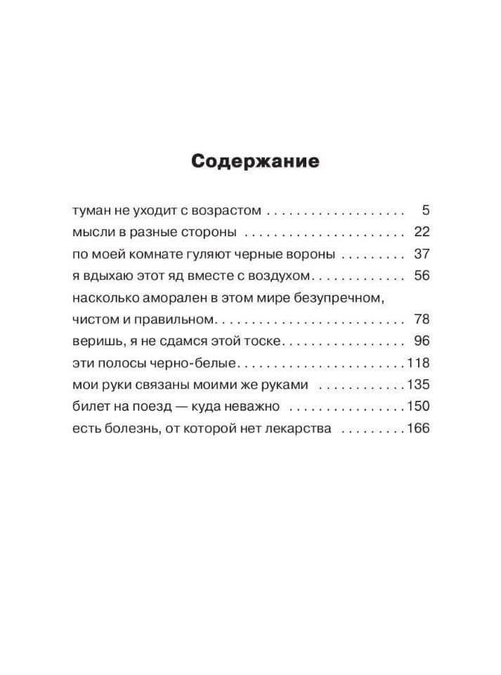 Вороны — Дарья Квант (2)