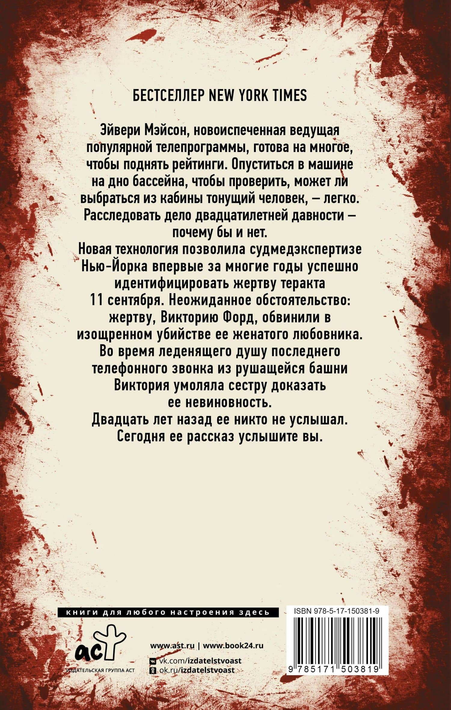 Двадцать лет спустя — Чарли Донли (2)