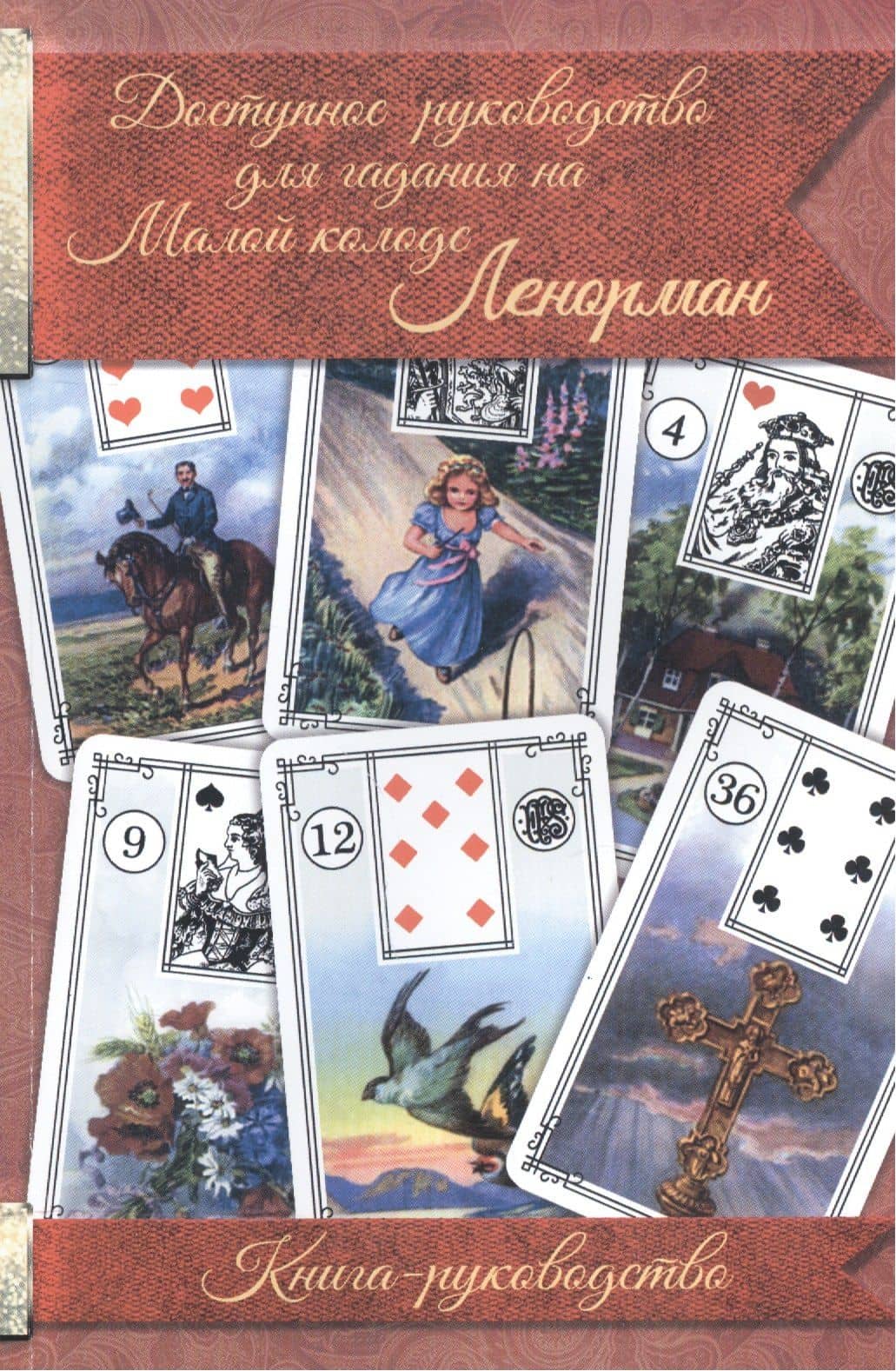 Обложка книги