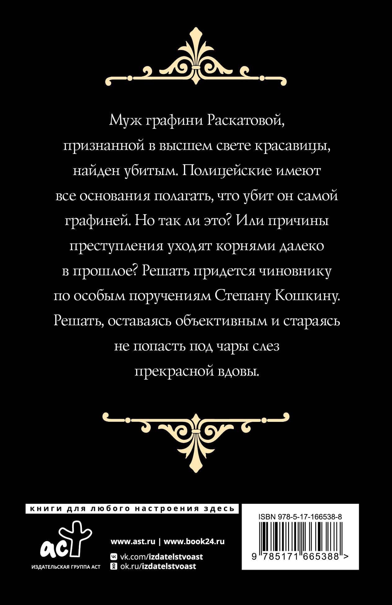 Слезы Черной вдовы — Анастасия Александровна Логинова (2)