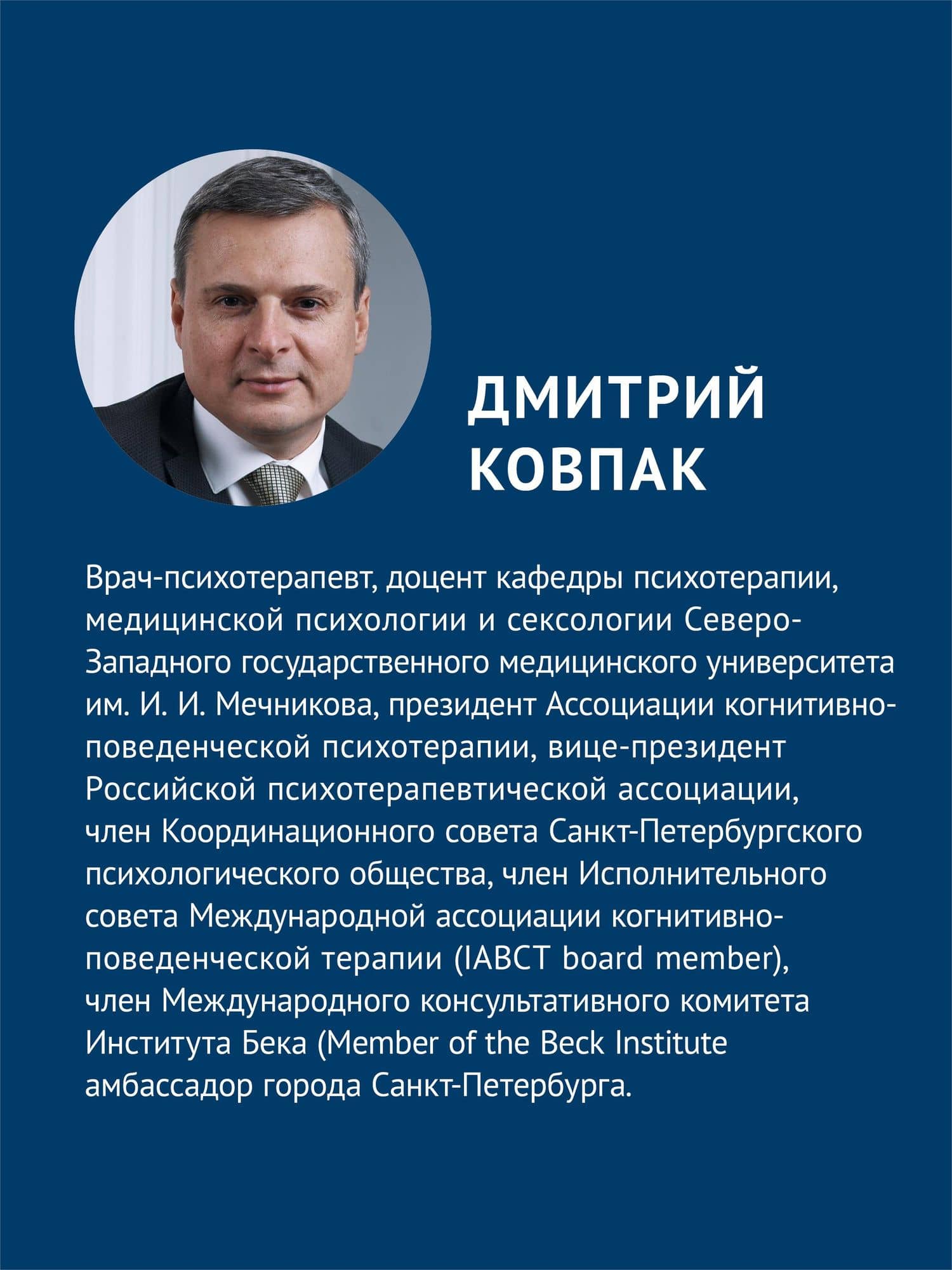 Философия и когнитивно-поведенческая терапия — Виктория Геннадьевна Денисова (3)