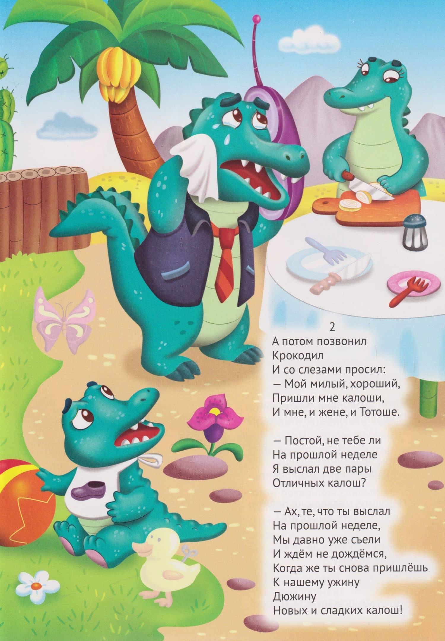 Сказки К. Чуковского с наклейками. Телефон — Корней Иванович Чуковский (3)