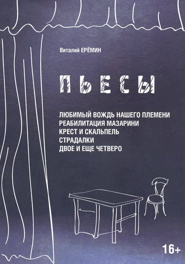 Обложка книги