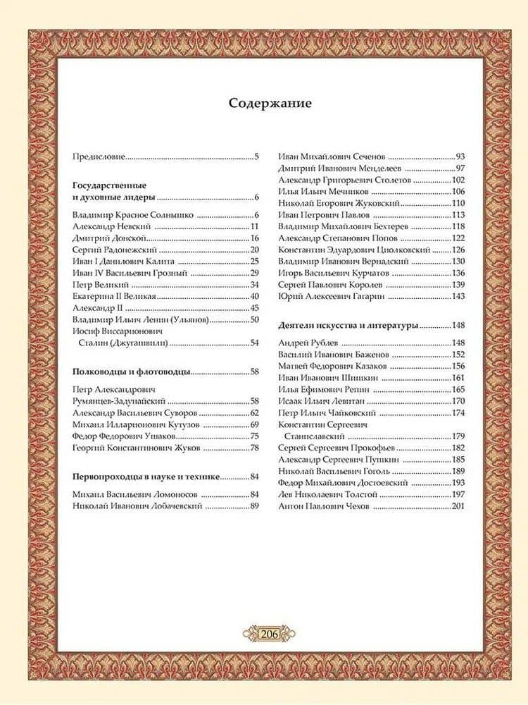 Великие имена России — Владислав Владимирович Артемов (2)