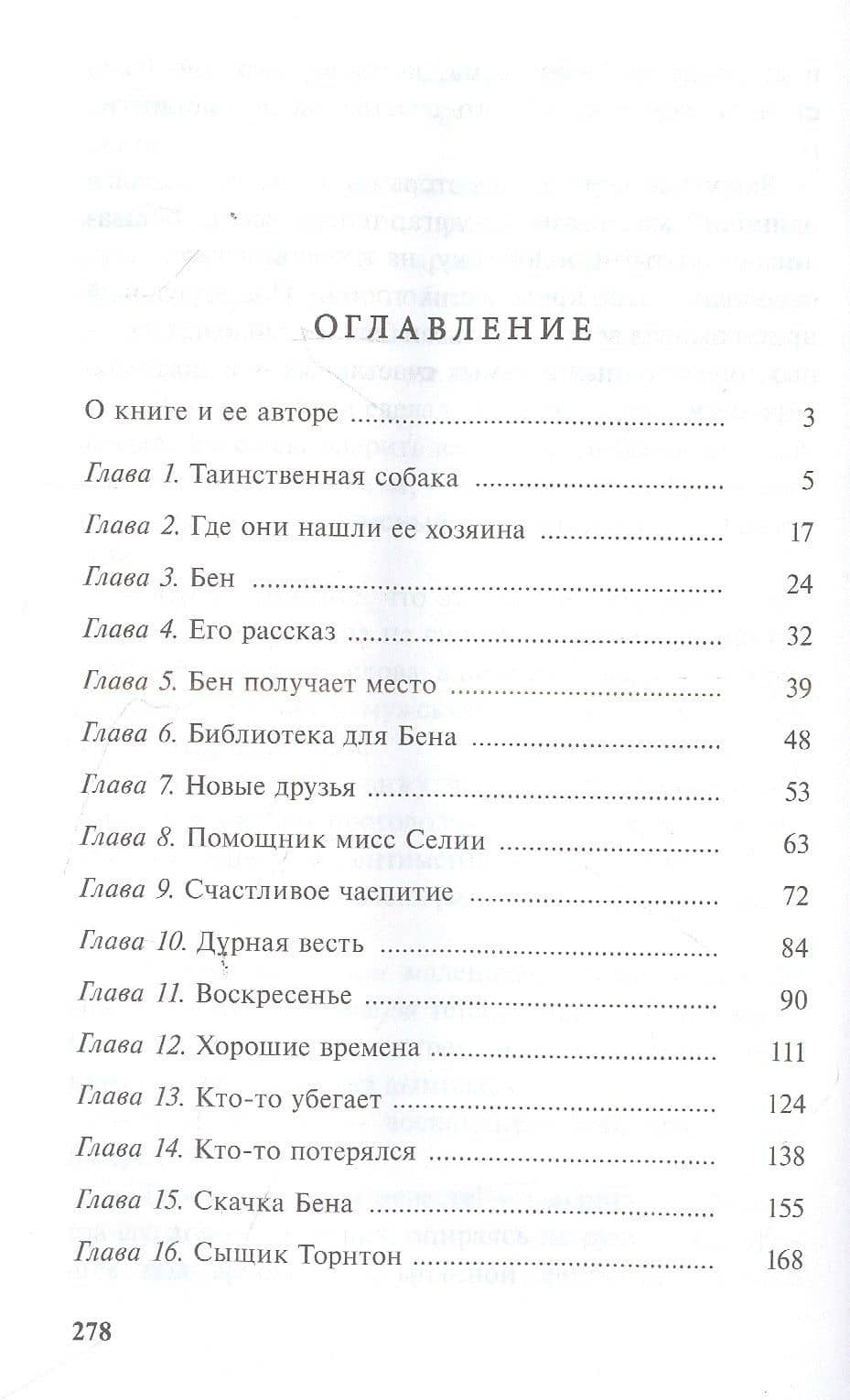 Дом под сиренями — Луиза Мэй Олкотт (2)