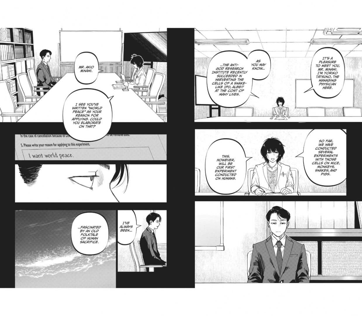 After God. Volume 4 — Sumi Eno (3)