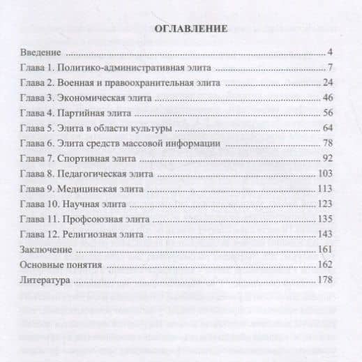 Энциклопедия социальных практик поддержки семьи и детства в Российской Федерации, 4-е изд. — Александр Николаевич Аверин (2)