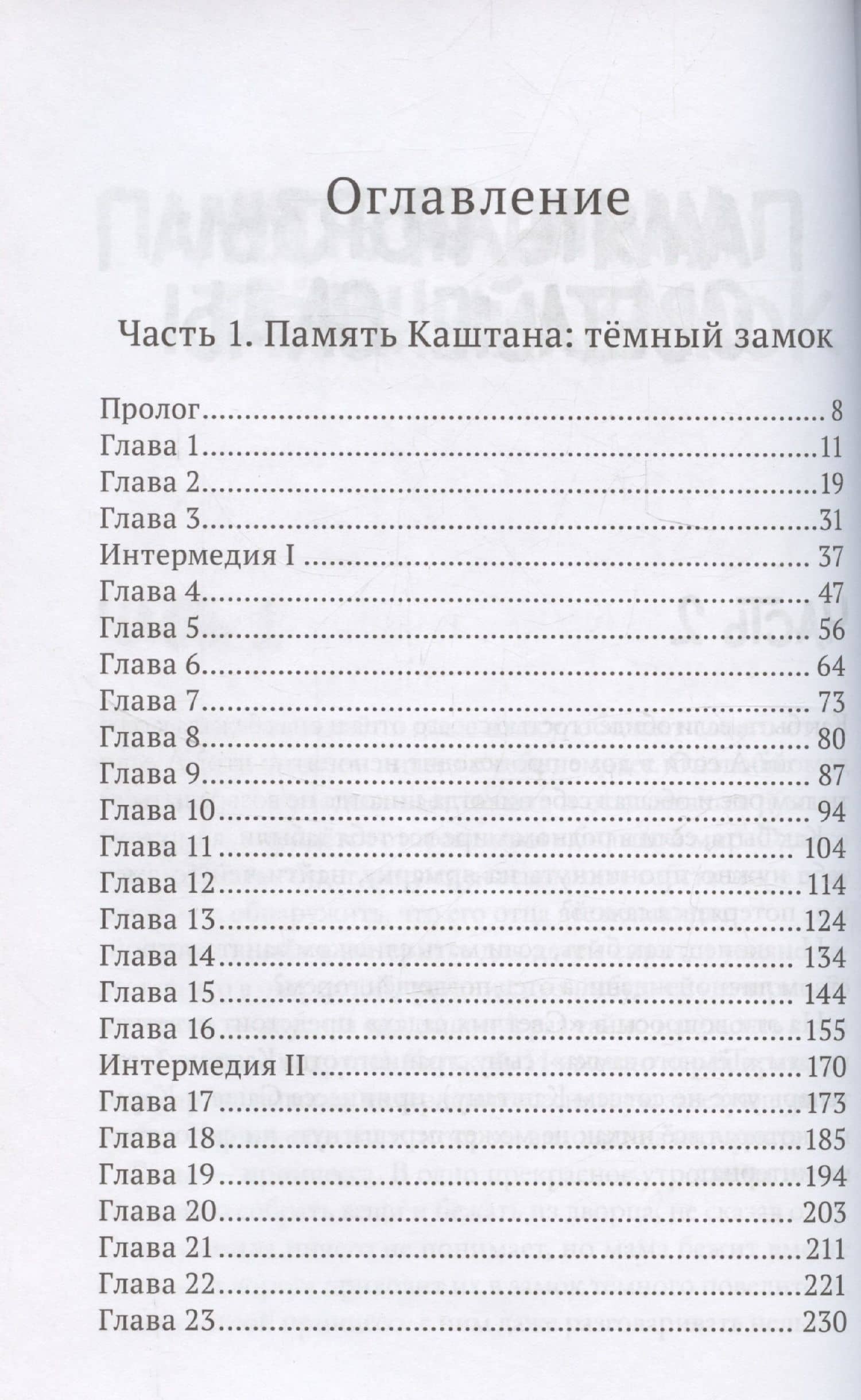 Нарушители — Елена Ядренцева (2)