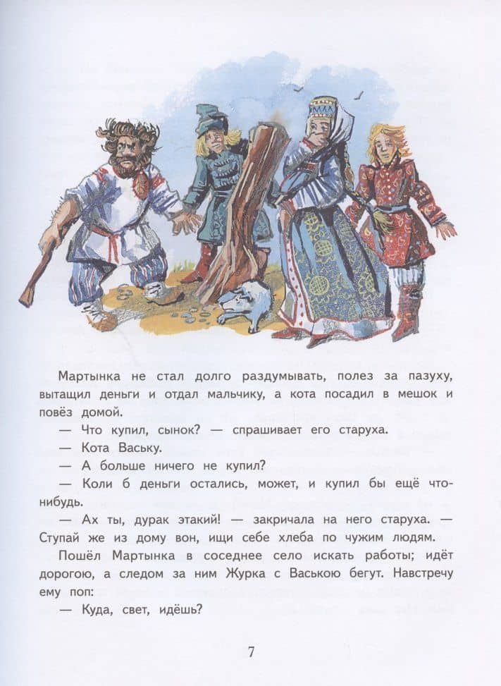 Русские волшебные сказки (3)
