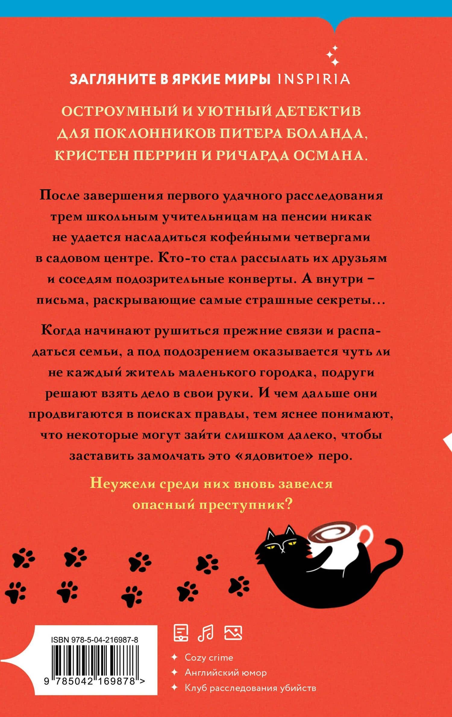 Секреты под кофейной пенкой — Джей Эм Холл (2)