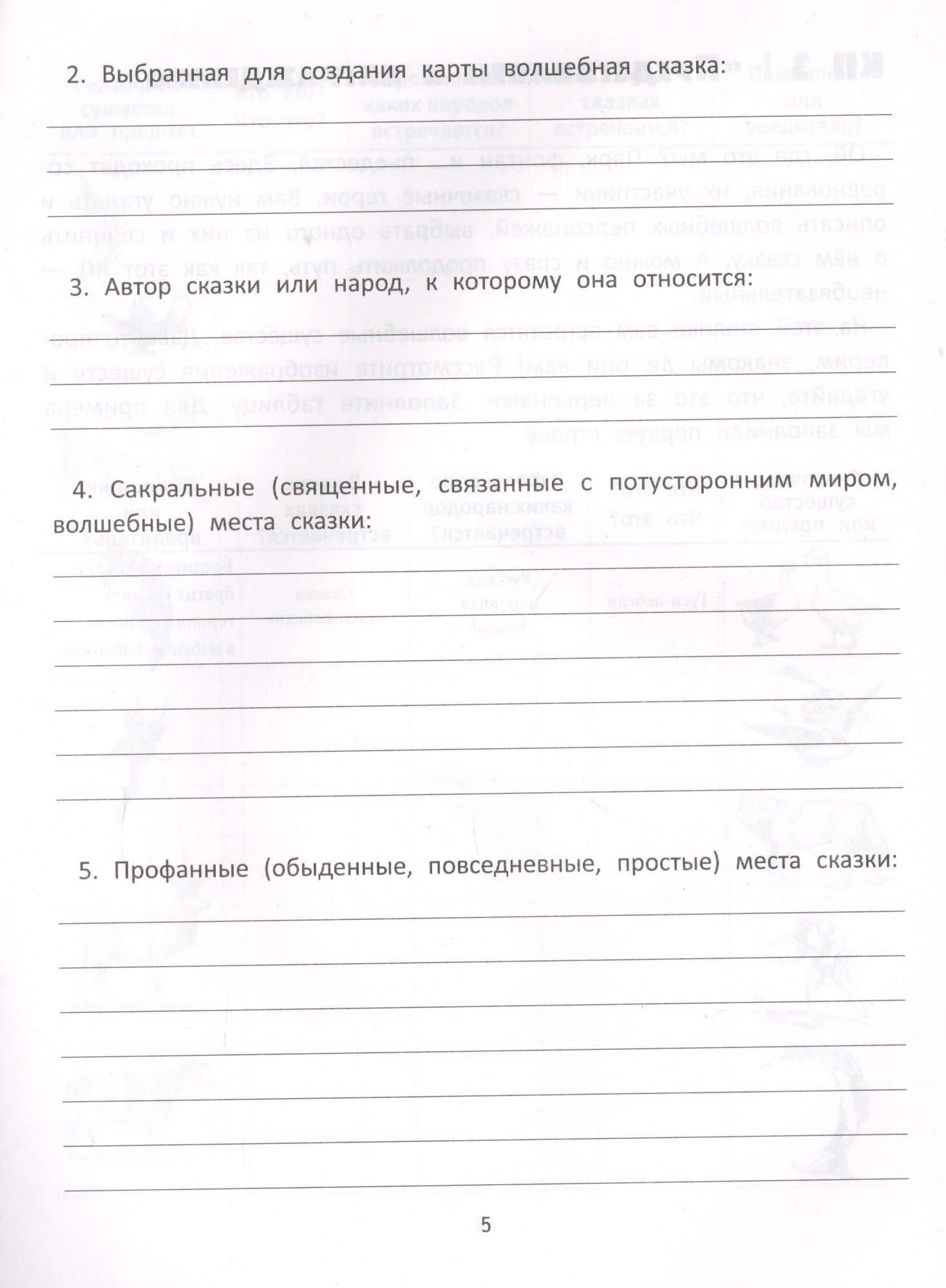 Создаем авторскую сказку — Олег Владимирович Сидоров (3)