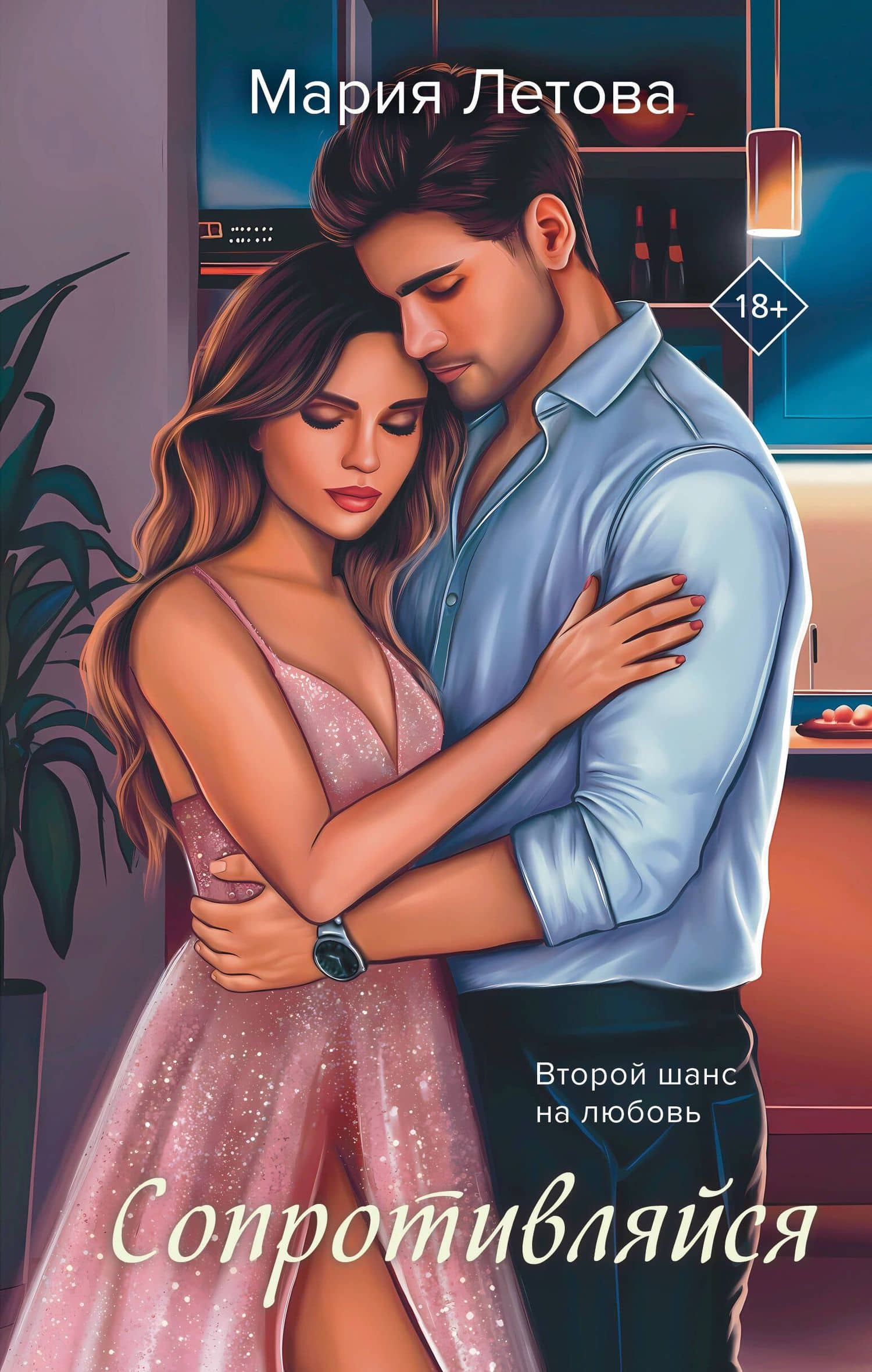 Обложка книги