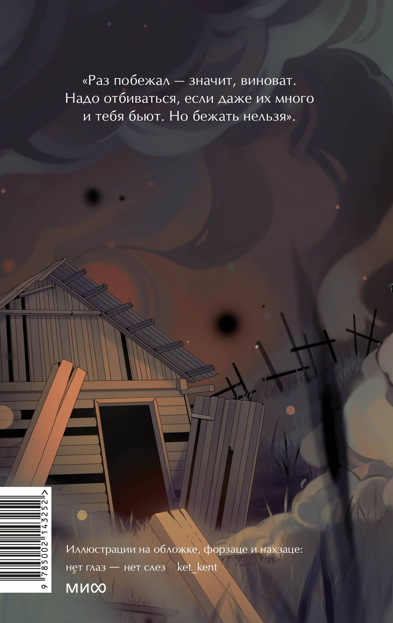 Чучело. Вечные истории. Young Adult — Владимир Карпович Железников (2)