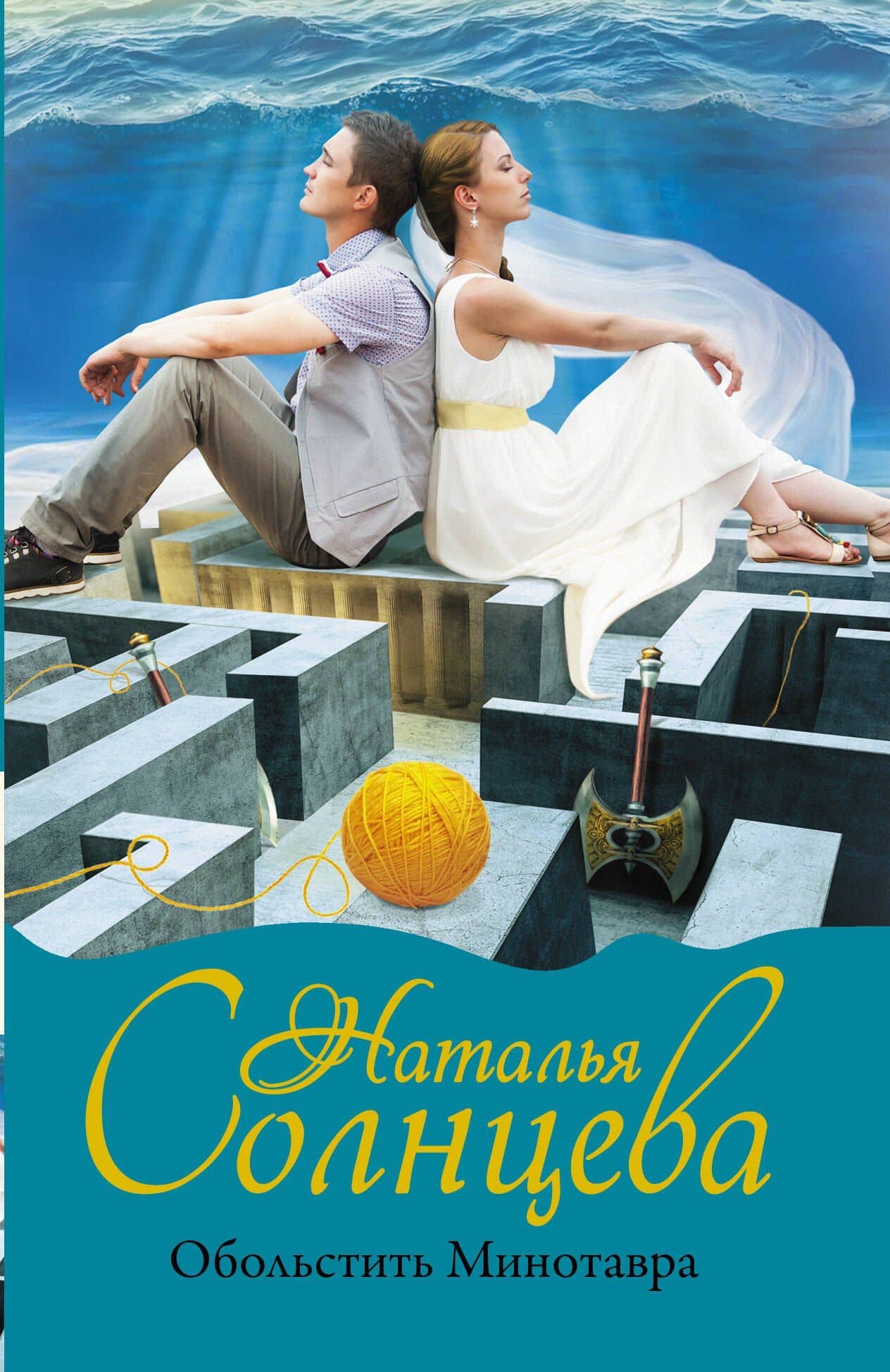 Обложка книги