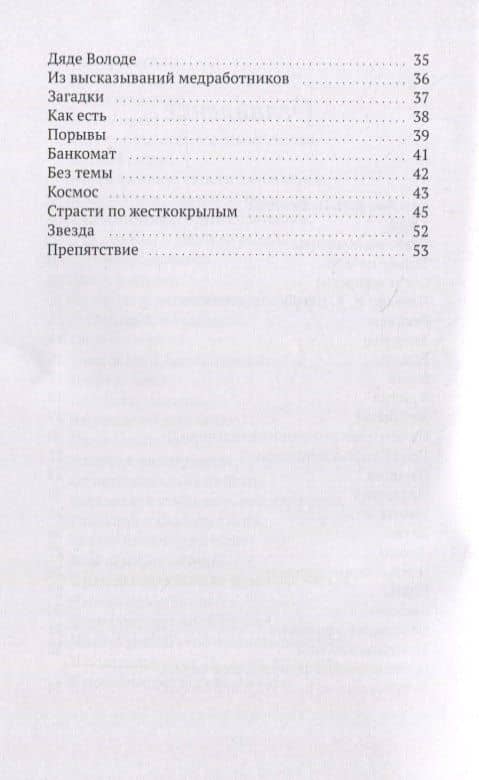 Избранное. Стихотворения — Николай Шигаев (3)
