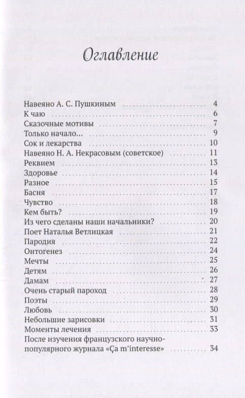 Избранное. Стихотворения — Николай Шигаев (2)