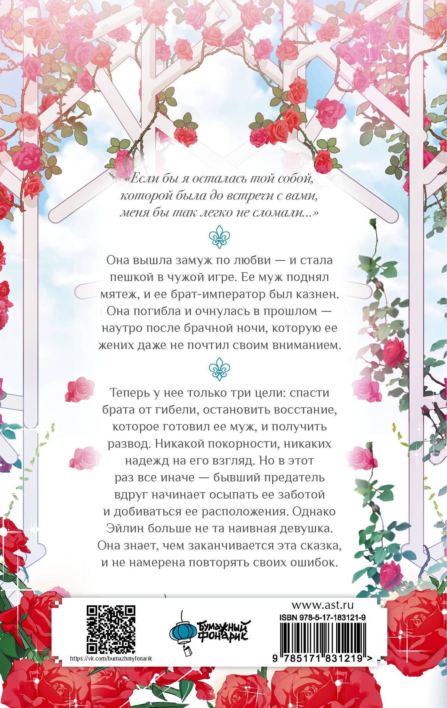 Сегодня я слишком занята — Кан Ривон (2)
