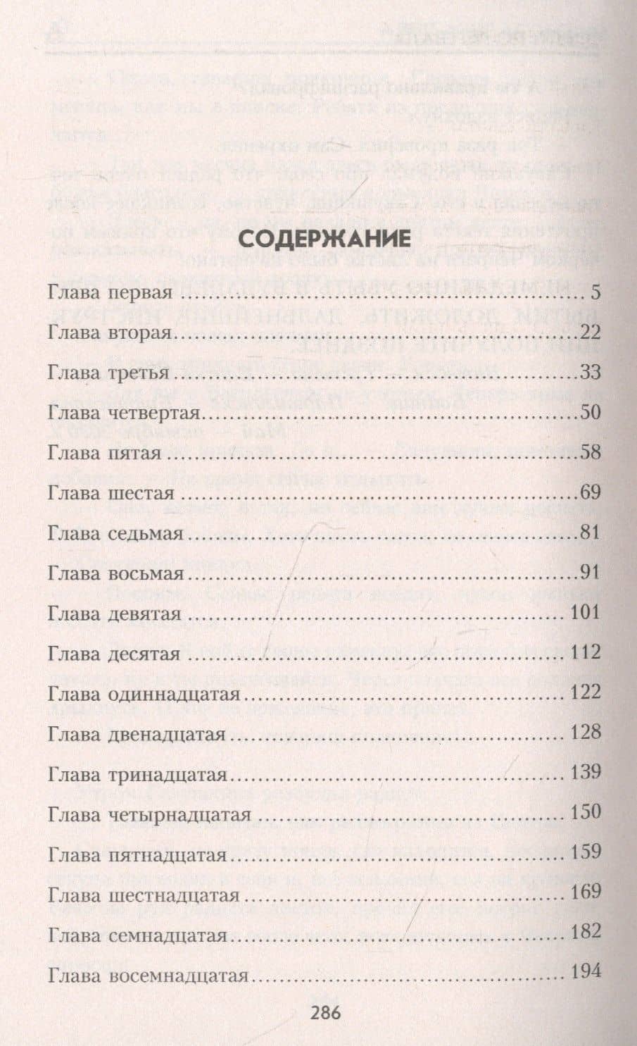 Дойти до перевала — Александр Валерьевич Усовский (2)