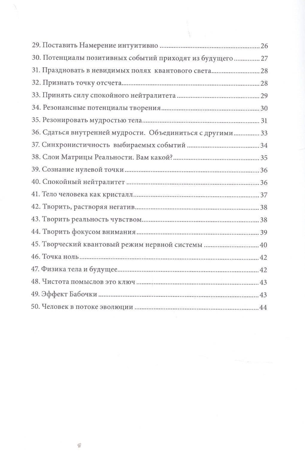 Твори реальность чувством (3)