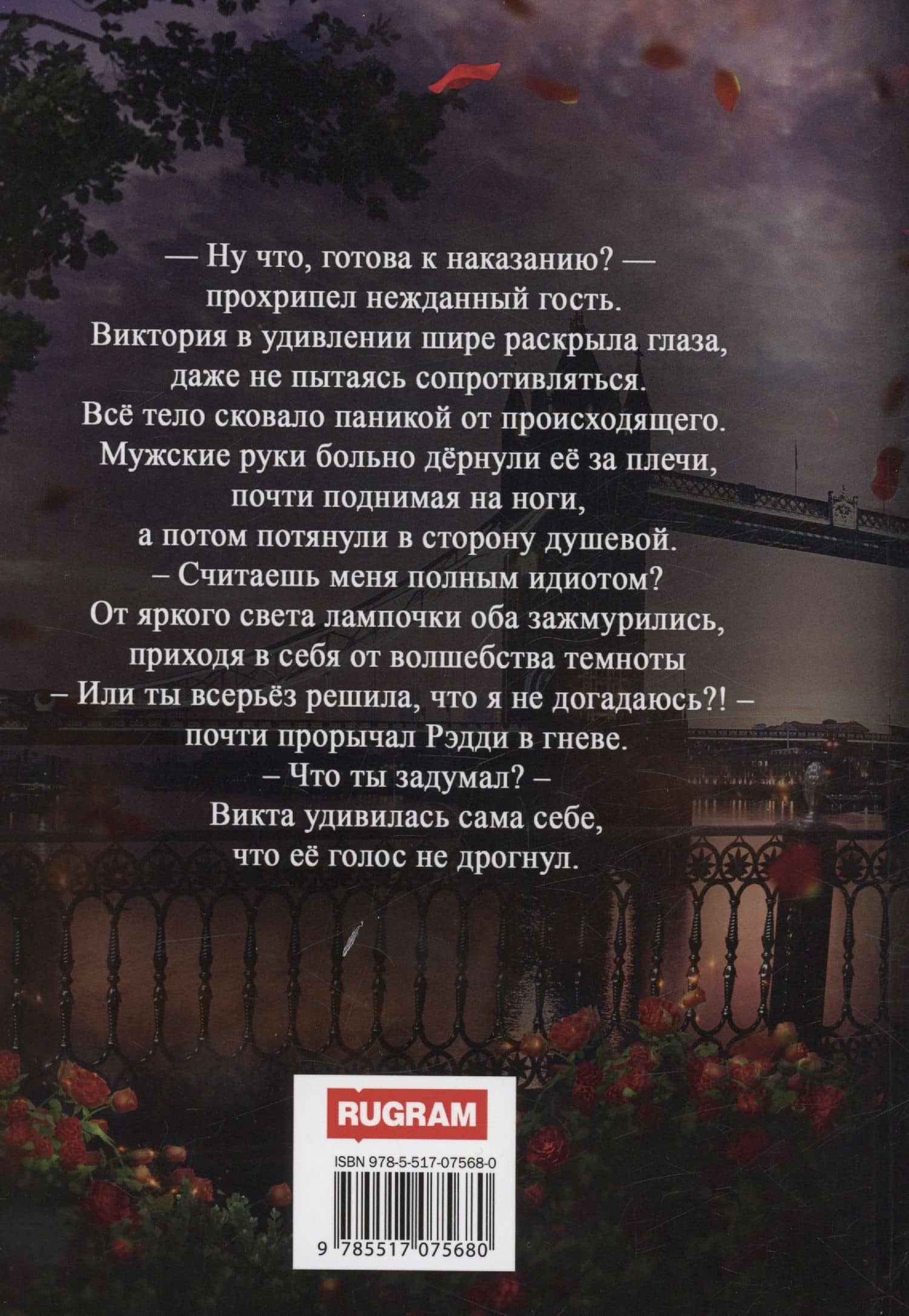 Не провоцируй, принцесса! — Саша Волк (2)