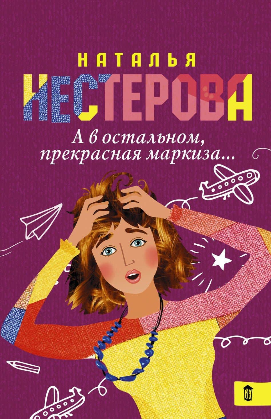 Обложка книги
