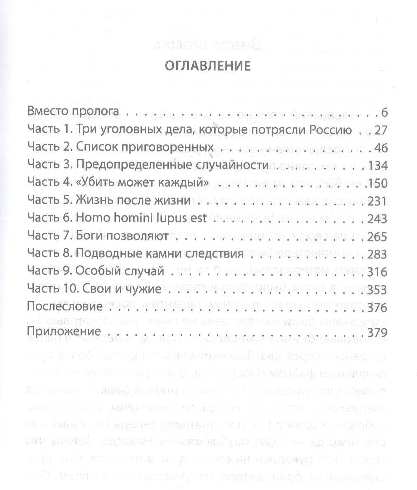 Спецзона для бывших — Александр Наумов (3)