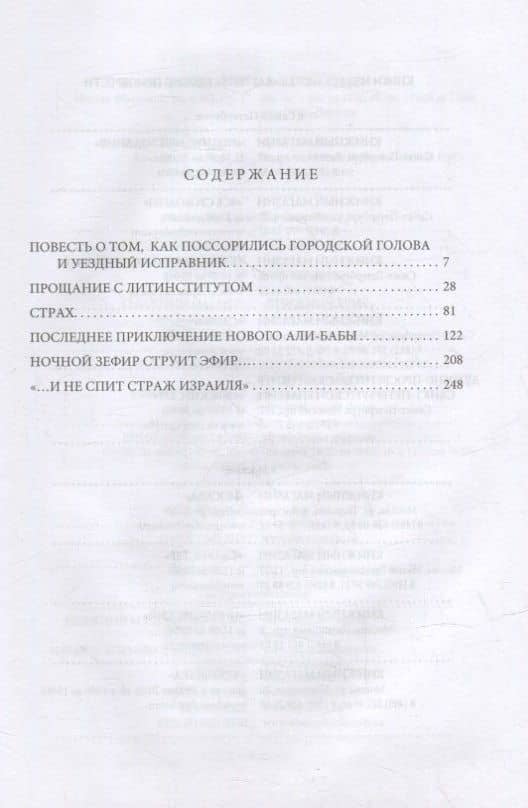 Прощание с Литинститутом — Лев Юрьевич Альтмарк (2)