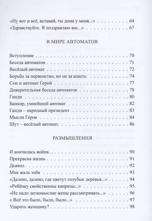 Вальпургиева ночь (3)